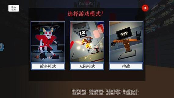 机器人大乱斗内置mod菜单修改无限刷邀请版