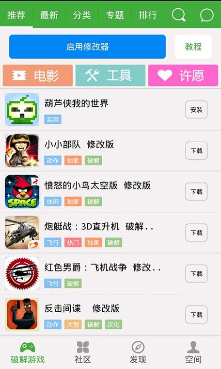 手游修改器万能修改器提米版
