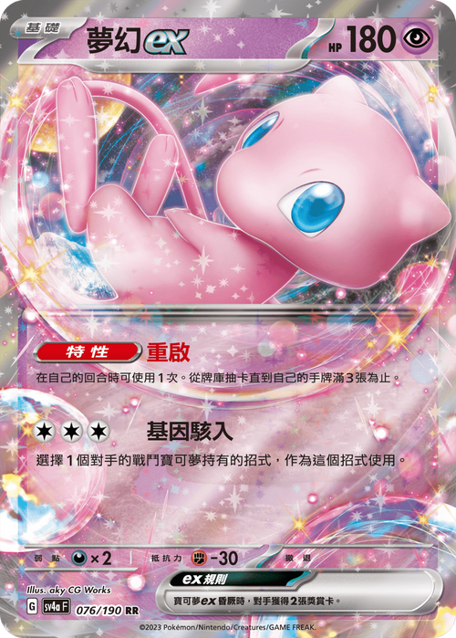 梦幻宝可梦9999999钻石版修改版无限次数