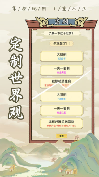 祖宗模拟器2无限元宝版