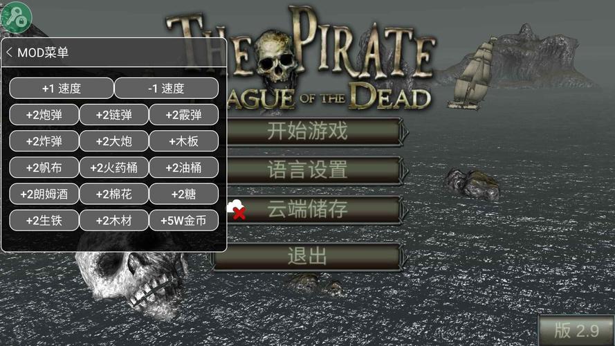 顽皮的海盗汉化版修改版无广告