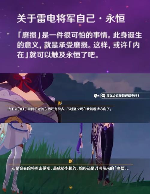 雷电将军法娴熟脚法视频男人版