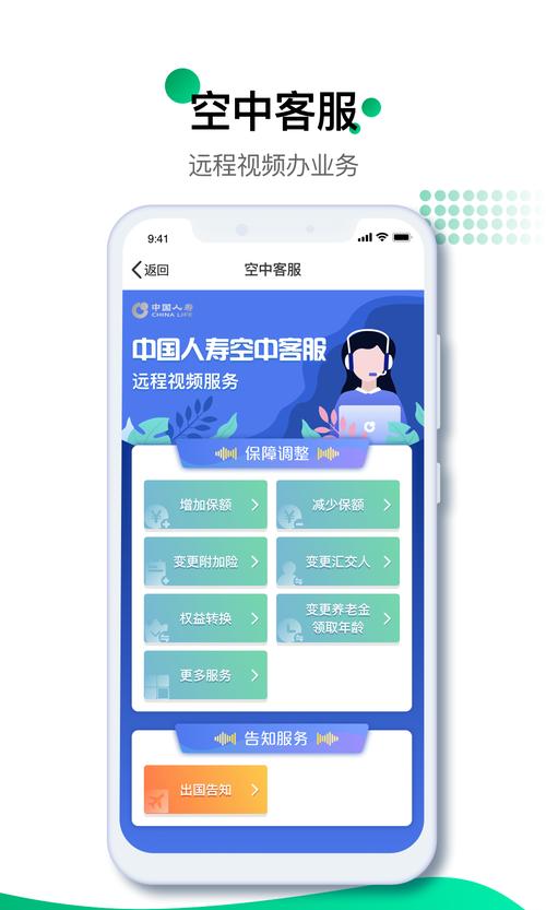 中国人寿保单查询app官方版蓝色版无广告免费