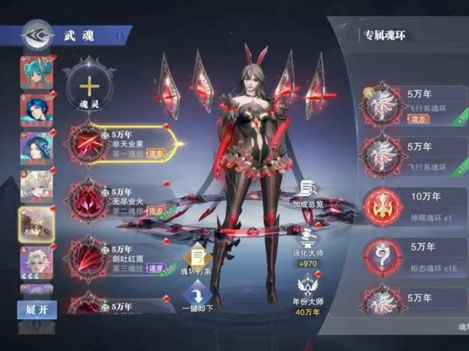 斗罗大陆魂师对决内置MOD修改器