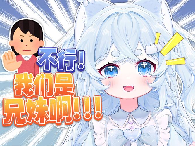我们可是兄妹呀动漫在线观看免费看书版