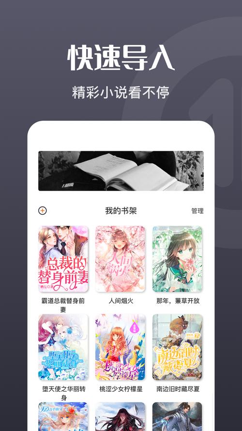 莹光阅读手机在线观看
