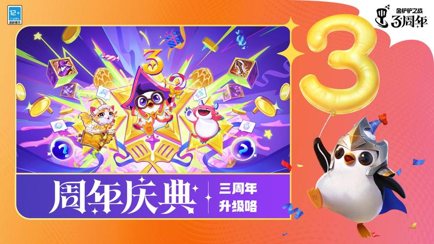 金铲铲之战破解版无限金币金铲铲之战破解版无限金币免费