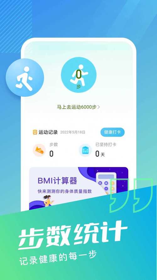 无忧步数红包版破解版无需登录