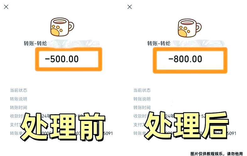 银行卡余额怎么p图修改破解版无需登录截图