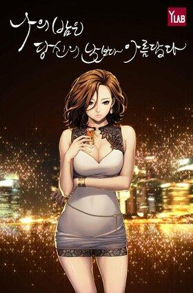 头牌漫画网截图