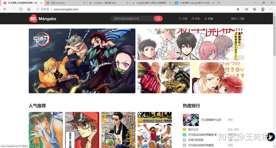 MANGABZ漫画APP官网版