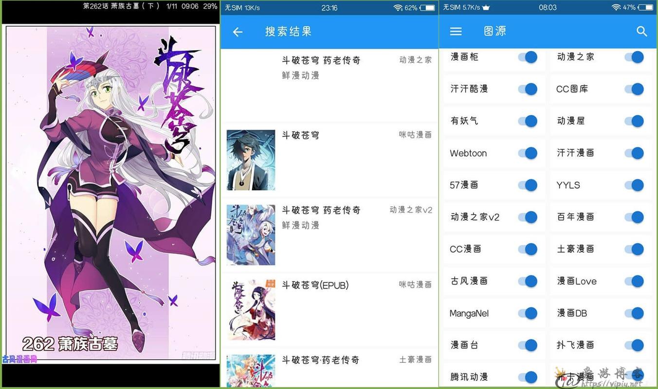 聚合漫画汉化版