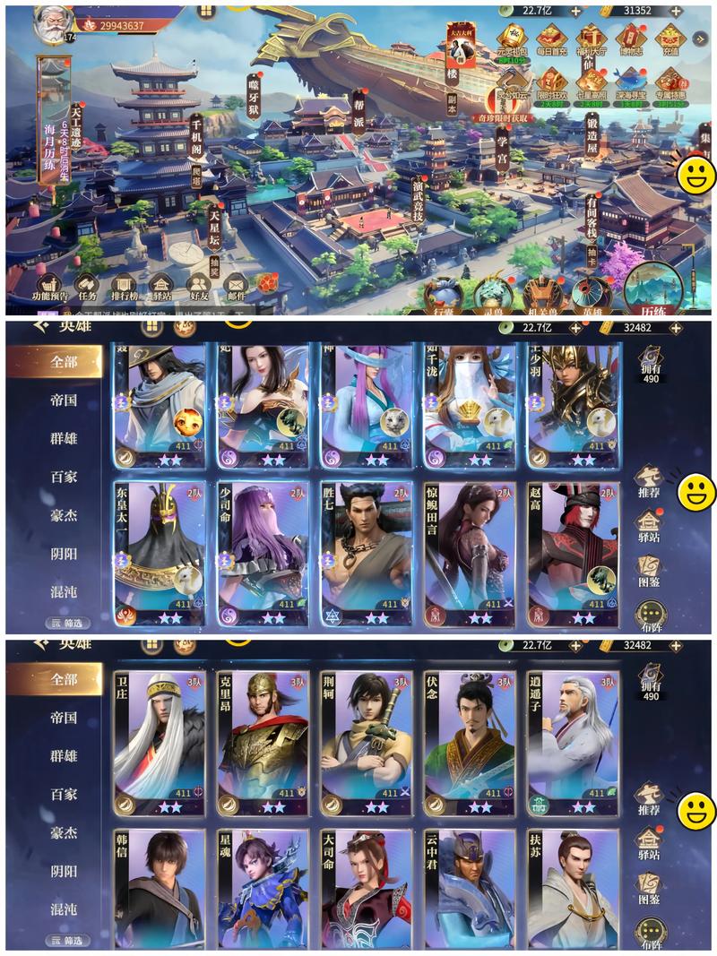 秦时明月手游人物图鉴无限阅币
