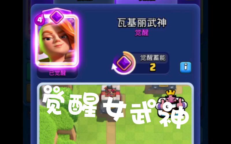 皇室战争女武神被俘虏的画面永久免费