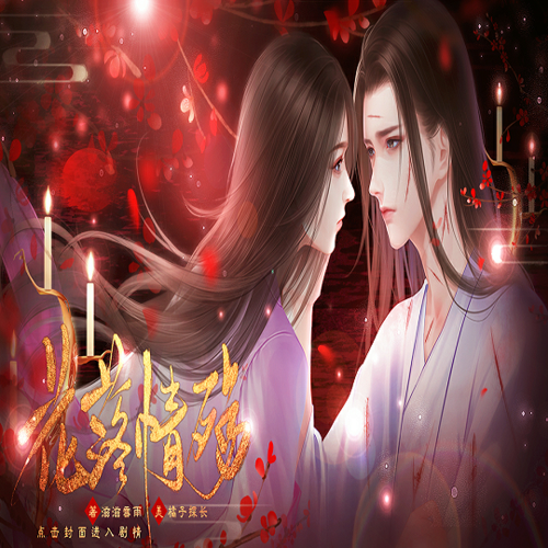 橙光男女双线修仙游戏提速版