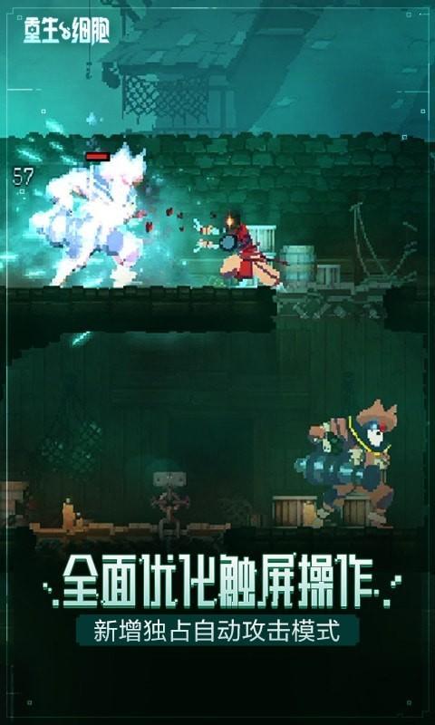 重生细胞修改器手机版修改器