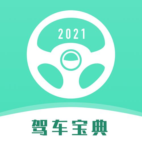 开车软件库