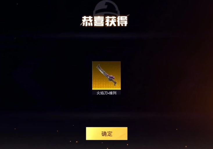 和平精英美化包火焰刀一键全皮肤黑色版免墙版