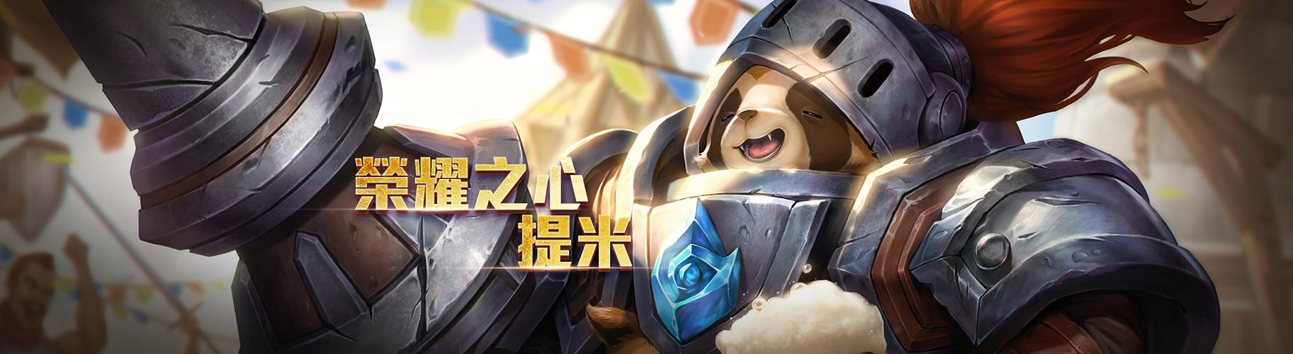 王者越南版提米版