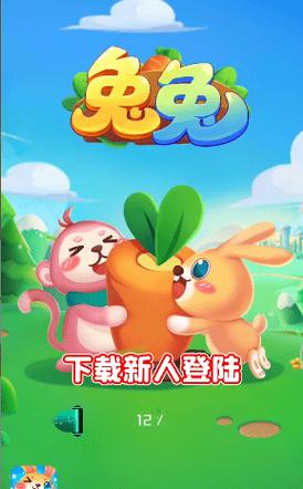 兔兔赚钱游戏红包版最新版彩色图标