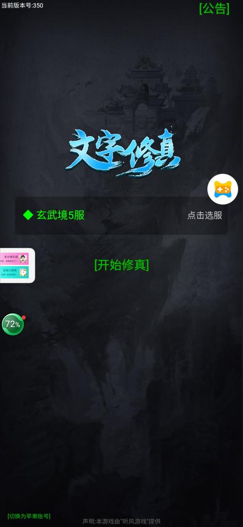 文字 挂机 修仙 单机免费阅读