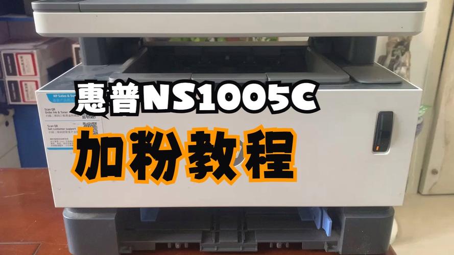 惠普p1108打印机加碳粉教程去广告版