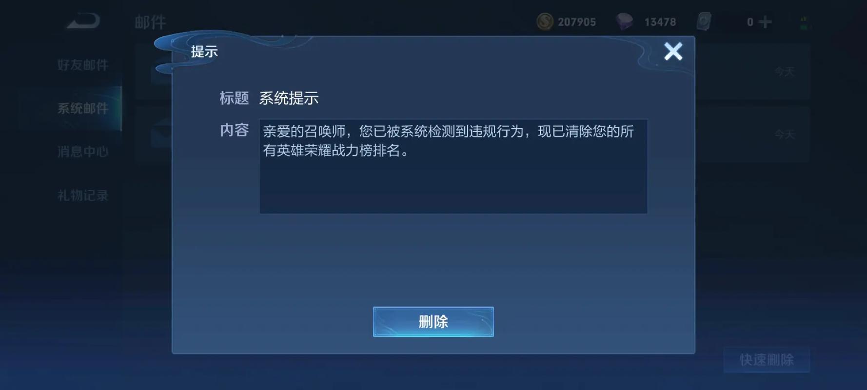 王者荣耀外桂伤害让队友