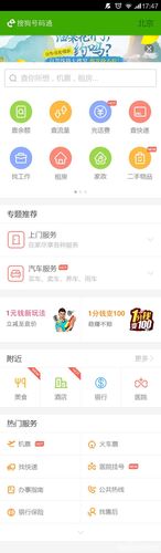 搜狗号码通app最新版本更新内容详解