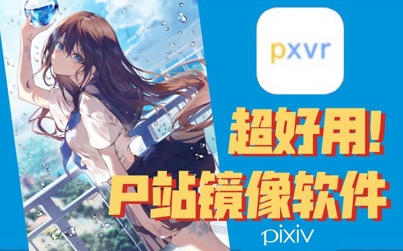 Pxvr破解版