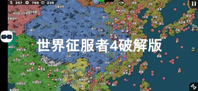 世界征服者4原神模组破解版