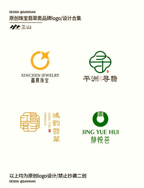翡翠大王