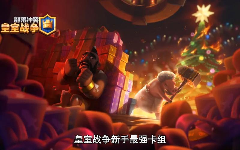 皇室战争内购破解无限版app红色版
