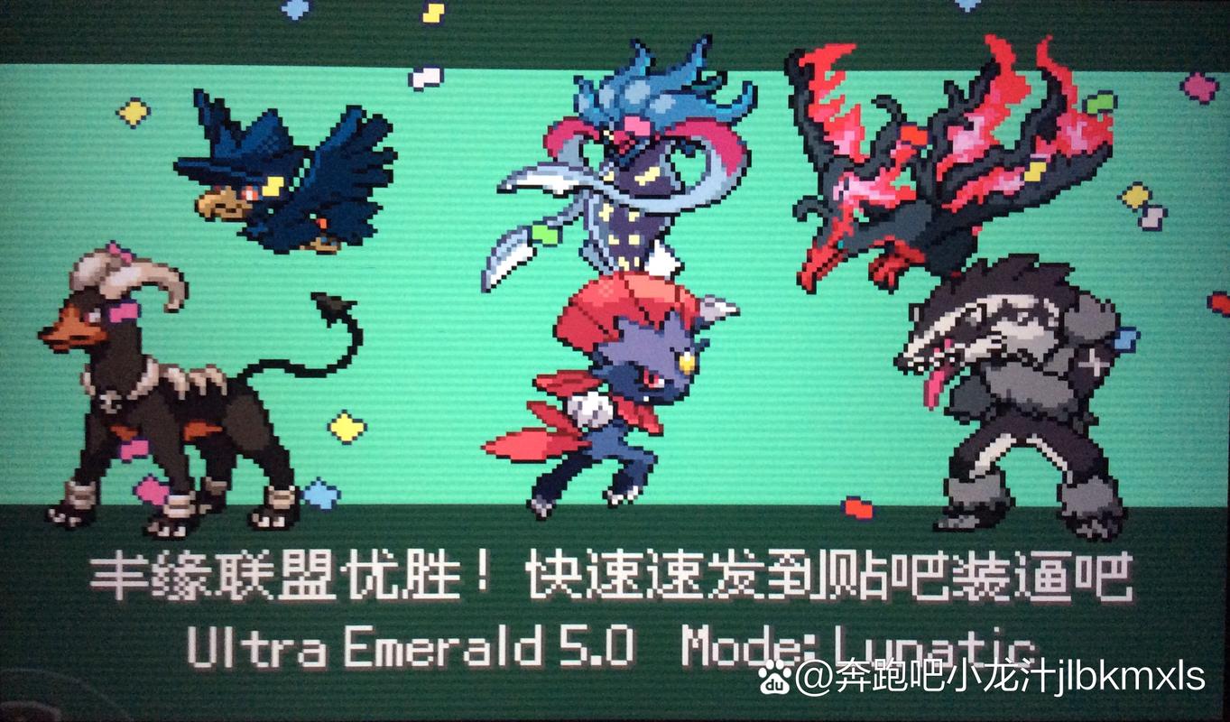 究极绿宝石安装手机版