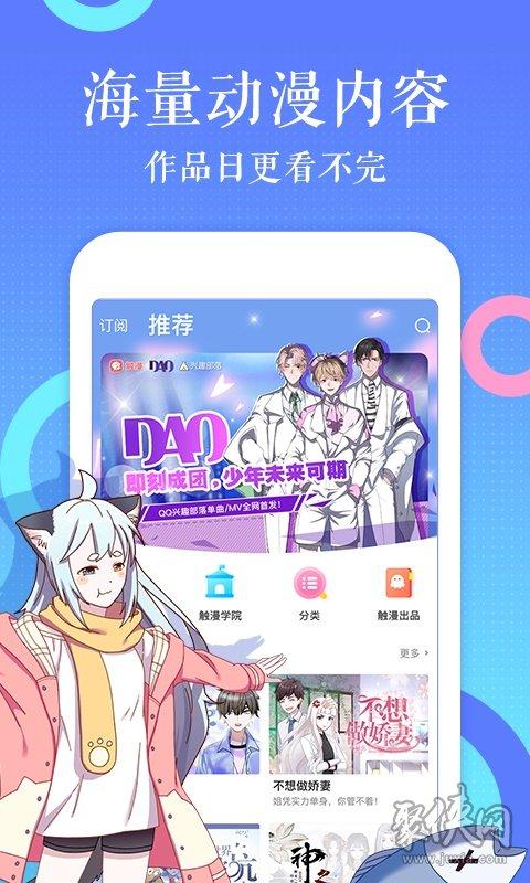 爱漫之家免费版仲夏版