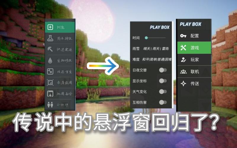 网易mc制裁盒子悬浮窗安卓版