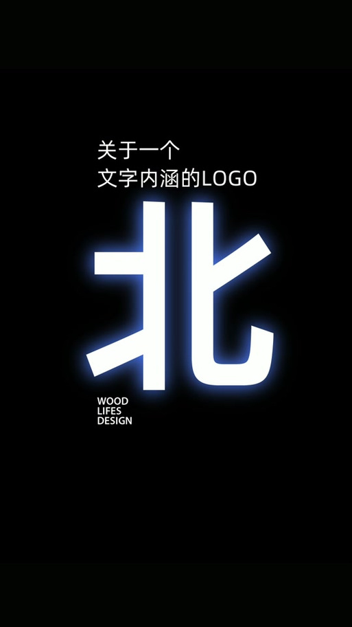 北辞加速
