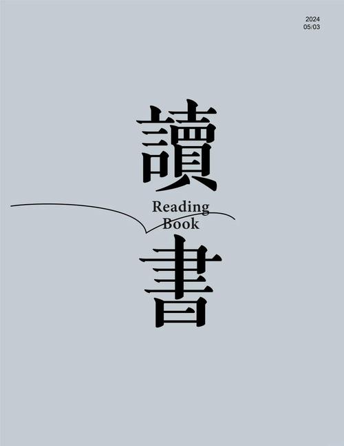 高清文字壁纸在线阅读