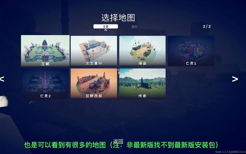 全面战争模拟器部落时代内置菜单截图