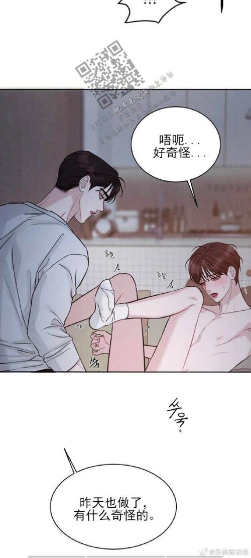 洙英的情事漫画黄化版