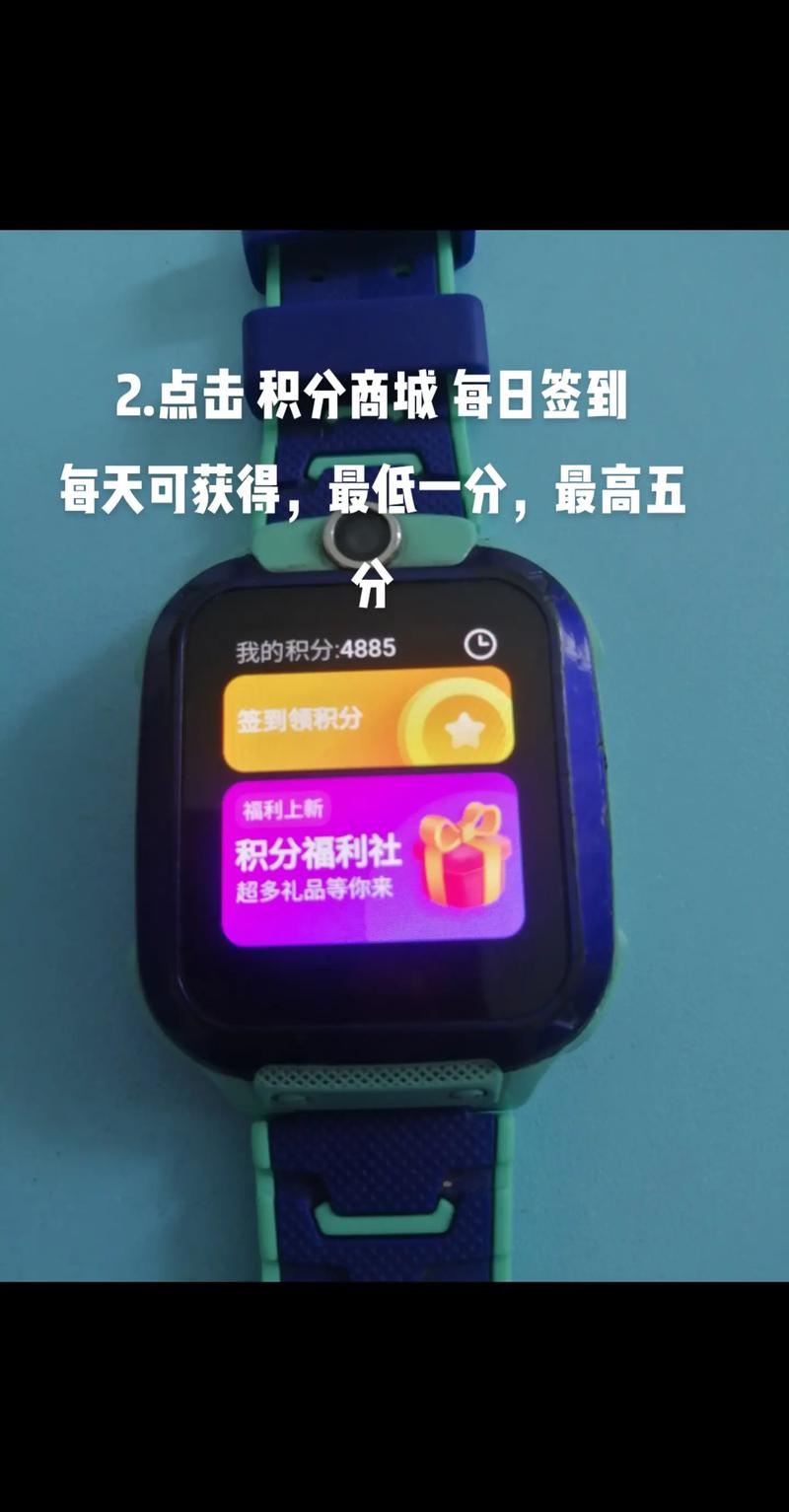 小天才怎么刷积分视频