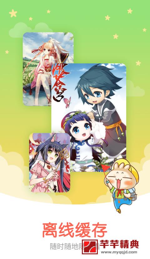 知音漫客永久VIP破解版