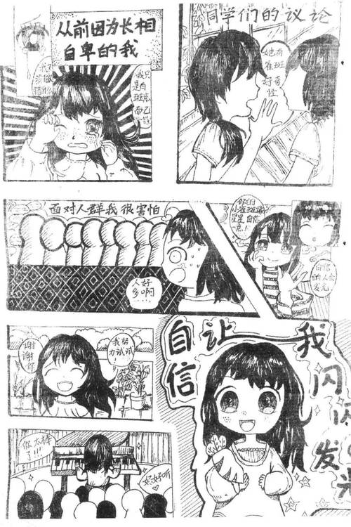 嘿咻嘿咻漫画2024
