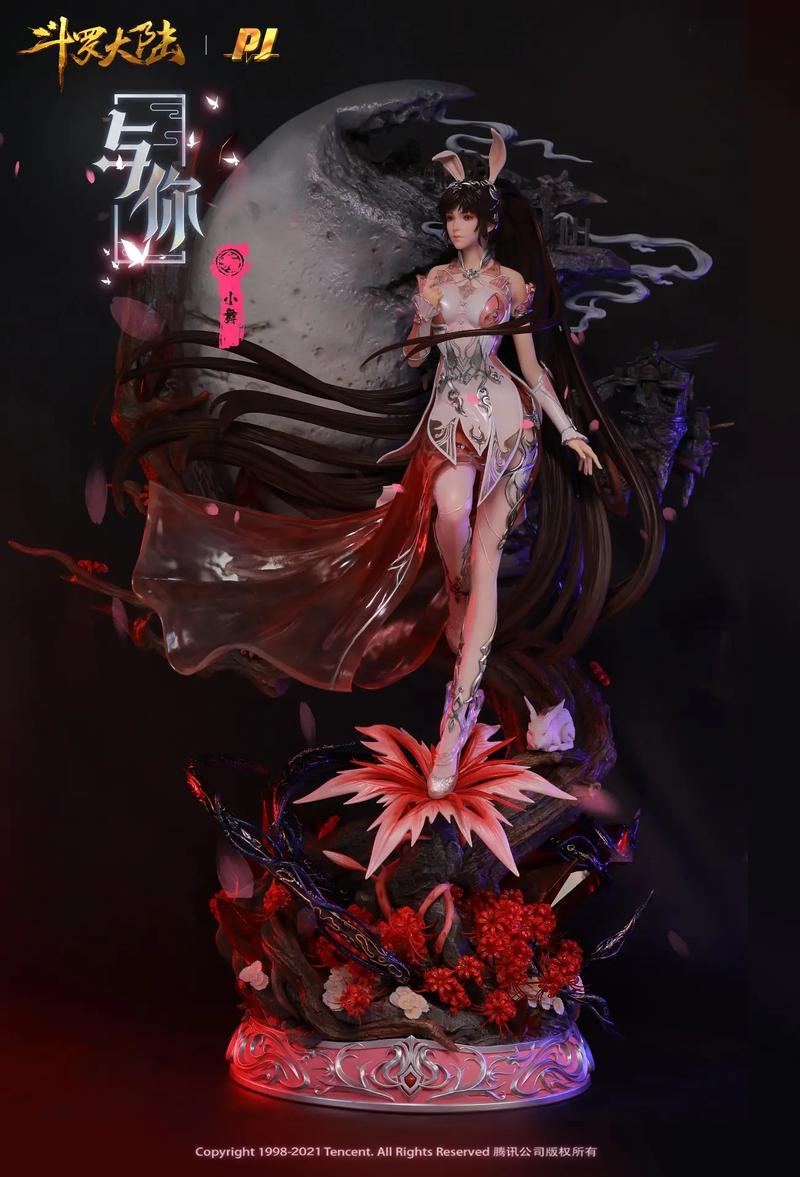 斗罗大陆同人小舞篇黑色老版