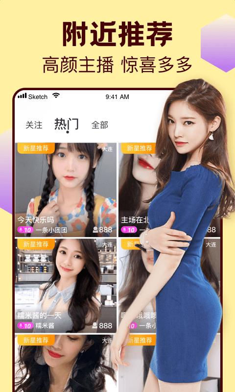 撸撸直播2021