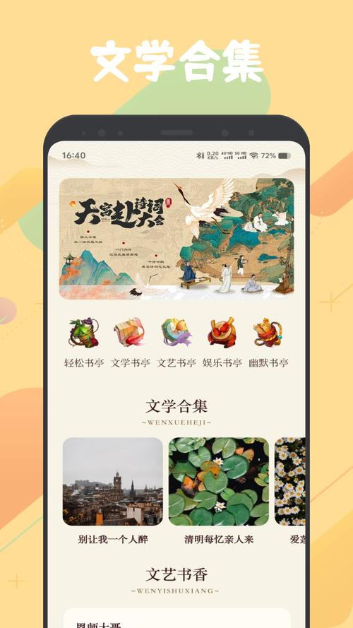 肥猫阅读官网版