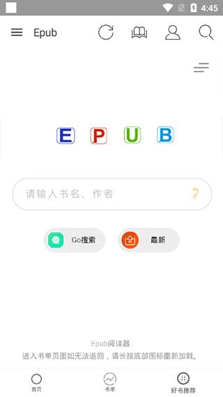 epub阅读器官方