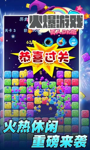 缤纷爱消除领红包无付费版