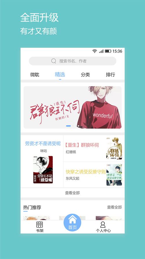 耽美小说APP无付费版