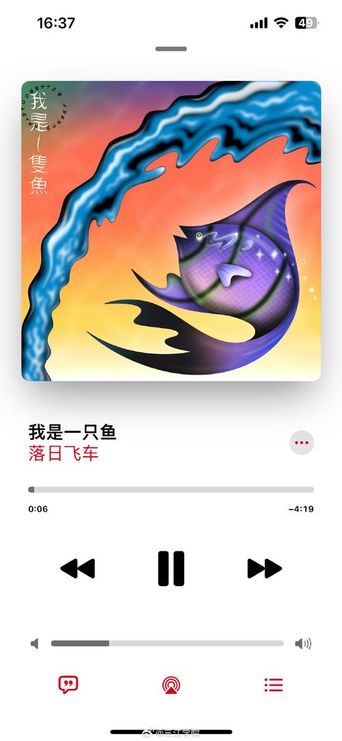 我是一只鱼正版入口光环加速版
