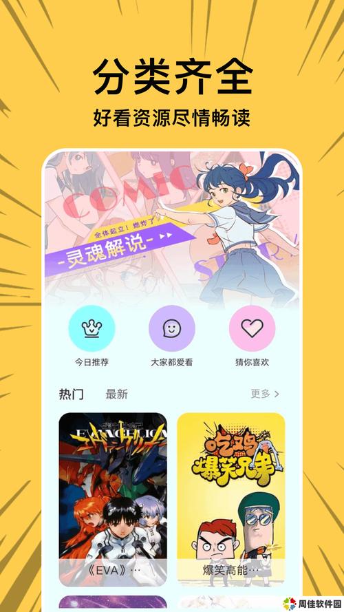 漫士多破解版无广告无广告版